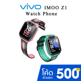 ภาพหน้าปกสินค้าImoo Watch รุ่น Z1 สมาร์ทวอทช์ รับประกันศูนย์ Vivo 1 ปี ที่เกี่ยวข้อง