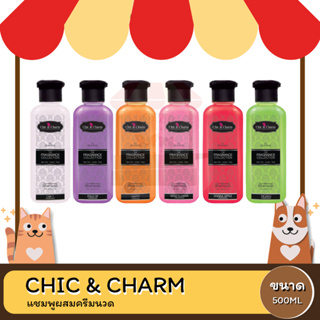 Chic &amp; Charm Conditioning Shampoo ชิค&amp;ชาร์ม แชมพูผสมครีมนวด กลิ่นน้ำหอม 500ml