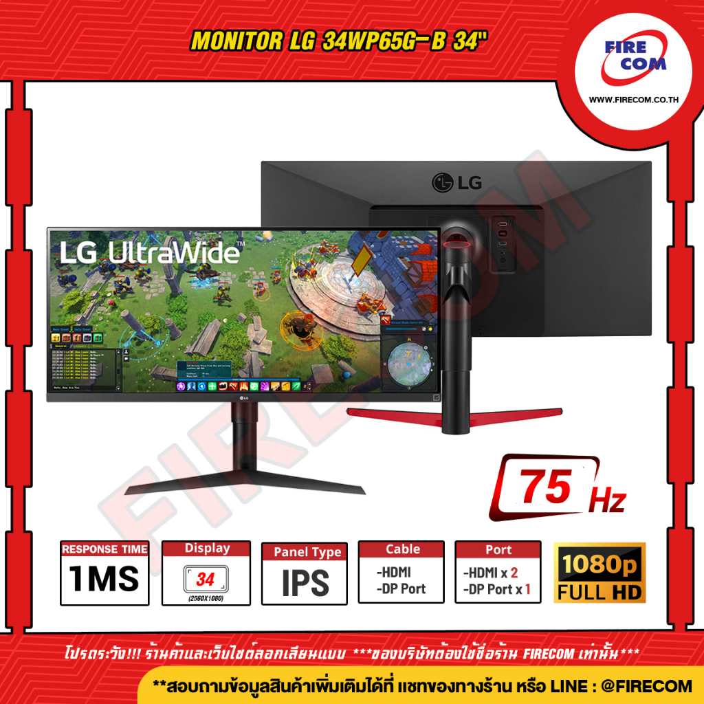 จอคอมมพิวเตอร์-monitor-lg-34wp65g-b-34-ips-ultrawidefhd75hz-5ms-ips-usb-c-hdr-freesync-สามารถออกใบกำกับภาษีได้