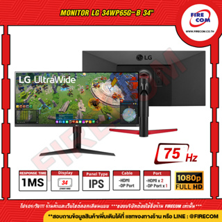 จอคอมมพิวเตอร์ Monitor LG 34WP65G-B 34" IPS UltraWideFHD75Hz 5ms(IPS,USB-C,HDR,FREESYNC)สามารถออกใบกำกับภาษีได้