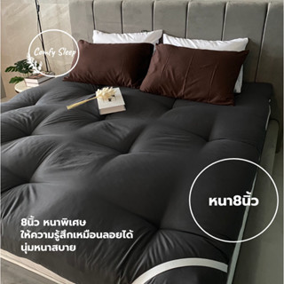 Comfy ที่นอนท็อปเปอร์ หนา8นิ้ว ใยขนห่านเทียม4ชั้นหนานุ่ม ผ้าคัตตอล100%นุ่มไม่ระคายเคือง หนาแน่น นอนสบาย