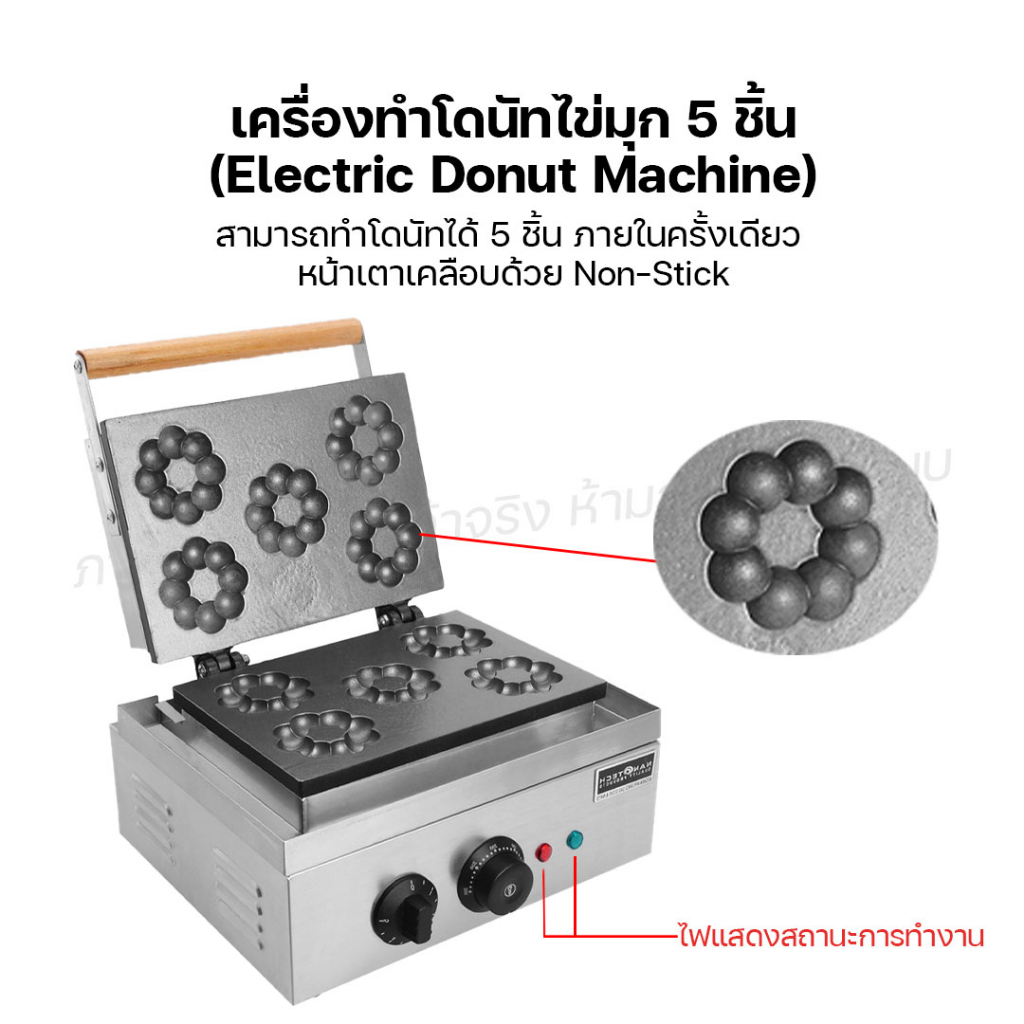 fry-king-เครื่องทำโดนัทไข่มุก-5-ชิ้น-nt-x210-เครื่องทำโดนัท-เตาทำโดนัทไฟฟ้า-ผ่อนชำระได้-รับประกัน-1-ปี-ของแท้-100