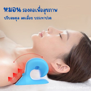 หมอนนวดคอ (ตัว C) หมอน Massage หมอนรองคอซิลิโคน ที่นวดคอ ไหล่ นวดกดจุด เครื่องนวด ที่นวดสําหรับบรรเทาอาการปวด