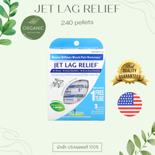 [ทานก่อนเดินทาง] Boiron Jet Lag Relief ช่วยบรรเทาอาการ คลื่นไส้ ตึง ปวดกล้ามเนื้อ ง่วงซึม ในการบิน เดินทาง 240 เม็ด