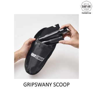 พลั่วตักดิน Grip swany