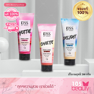 พร้อมส่ง*Kiss My Body คิส มาย บอดี้ ไบร์ท ชาย เพอร์ฟูม โลชั่น SPF 30 PA+++ 200 กรัม โลชั่นน้ำหอม