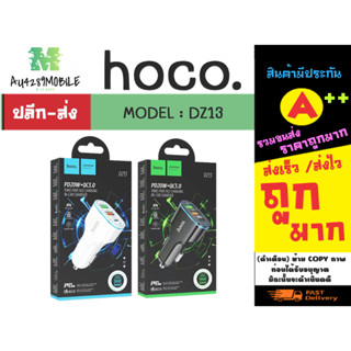 HOCO DZ13 หัวชาร์จรถ หัวชาร์จในรถยนต์ 3port 20w qc3.0 ชาร์จเร็ว (260166)