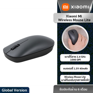 Xiaomi Mi Wireless Mouse Lite เมาส์ไร้สาย 2.4 GHz 1000 DPI เม้าส์ไร้สายไวเลส ที่รองรับทุกสภาพพื้นผิว รับประกันร้าน