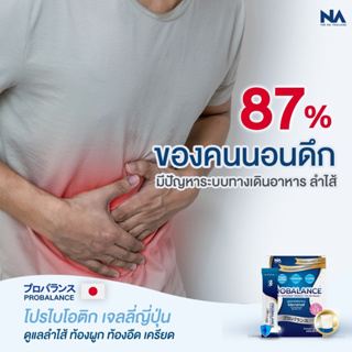 ภาพขนาดย่อของภาพหน้าปกสินค้าส่งฟรี  Postbiotic Probiotics Probalance ปัญหา นอนไม่หลับ นอนกรน กรดไหลย้อน รักษาระยะยาว ดูแลตลอดการขาย จากร้าน maxmadee บน Shopee ภาพที่ 7