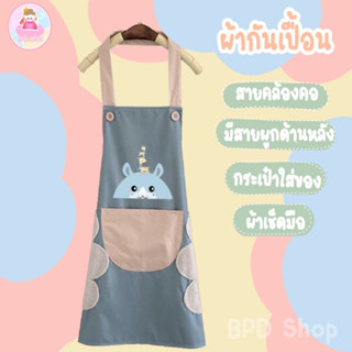 ผ้ากันเปื้อน กันน้ำ เช็ดมือได้ ผ้ากันเปื้อนทำอาหาร พร้อมส่ง