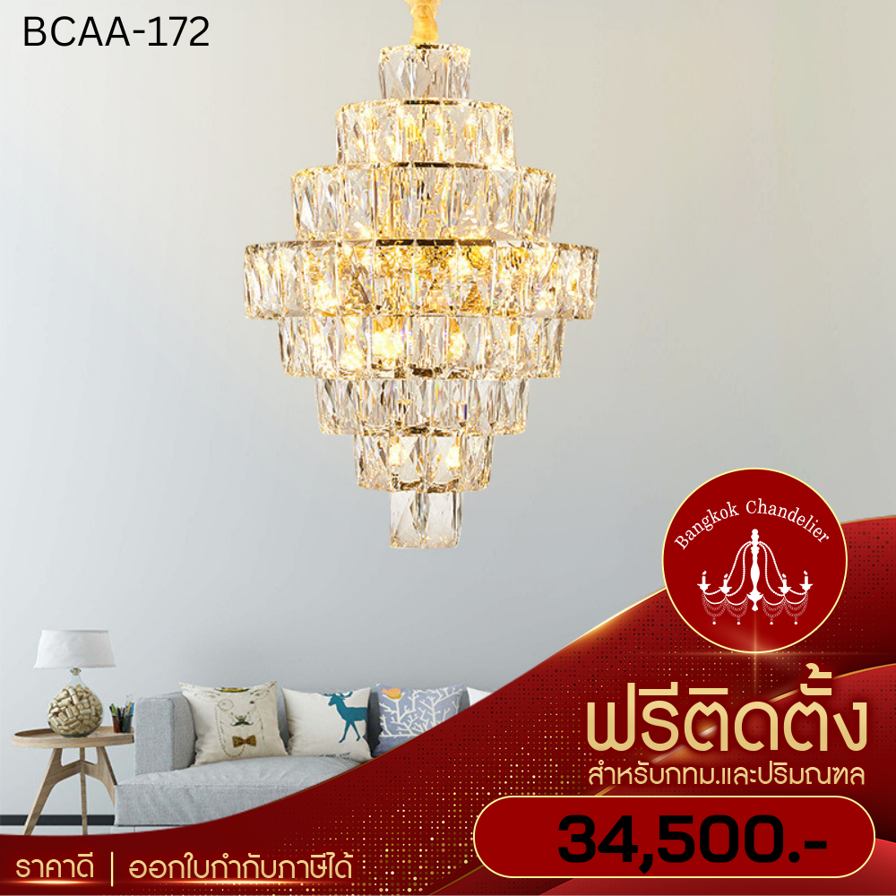 ฟรีติดตั้ง-โคมไฟแชนเดอเลียร์-แชนเดอเรียคริสตัล-modern-luxury-bcaa-172