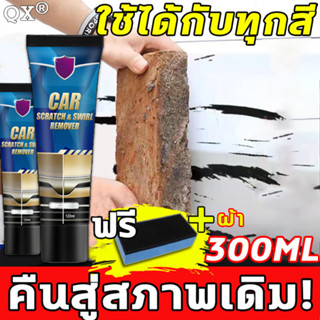 QIANXIน้ำยาลบรอยรถยน60ml ซ่อมรอยขีดข่วนทุกชนิด(น้ำยาขัดรอยรถ ลบรอยขีดข่วนรถ น้ำยาลบรอยขีดข่วน ครีมลบรอยรถ น้ำยาลบรอยขีด）