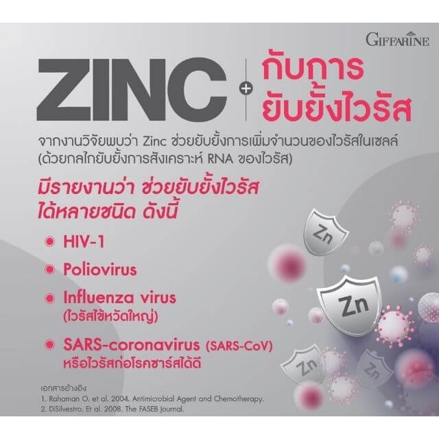 ซิงก์-แอนด์-คอลลาเจน-ซิงก์แคปซูล-ซิงก์-กิฟฟารีน-ซิง-zinc-amp-collagen-giffarine-ลดสิว-ผมร่วง-มีบุตรย