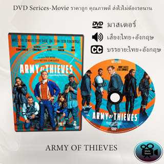 DVD เรื่อง Army of Thieves (2021) แผนปล้นยุโรปเดือด (เสียงไทย+เสียงอังกฤษ+ซับไทย)
