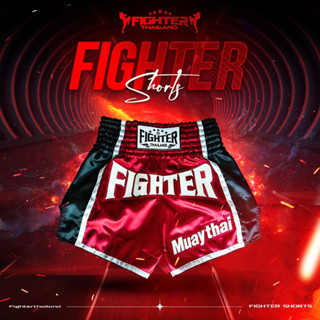 FIGHTER Boxing shorts competition กางเกงมวยไทย กางเกงมวย (ผ้าต่วนPremium)รุ่นชกจริง