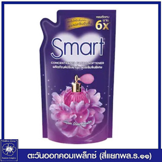 *สมาร์ท น้ำยาปรับผ้านุ่ม สูตรเข้มข้นพิเศษ ช่วยลดกลิ่นอับชื้น (สีม่วงเข้ม) 530  มล. 0905