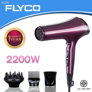 ไดร์เป่าผม Flyco รุ่น FH6273 สีม่วง ไดร์เป่าผม เครื่องเป่าผมไฟฟ้า ไดร์ ไดร์จัดแต่งทรงผม 2200w