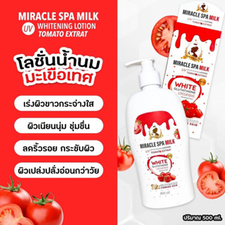 Miracle Spa Milk Tomato Extrat UV Whitening Lotion 500ml. โลชั่นน้ำนมมะเขือเทศ