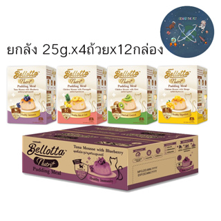 ยกลัง Bellotta Pudding Nutri Meal เบลลอตต้า พุดดิ้ง สำหรับแมว (25g. x 4ถ้วย x 12 กล่อง)
