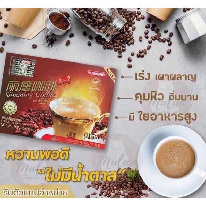 กาแฟลิโซ่ของแท้-100