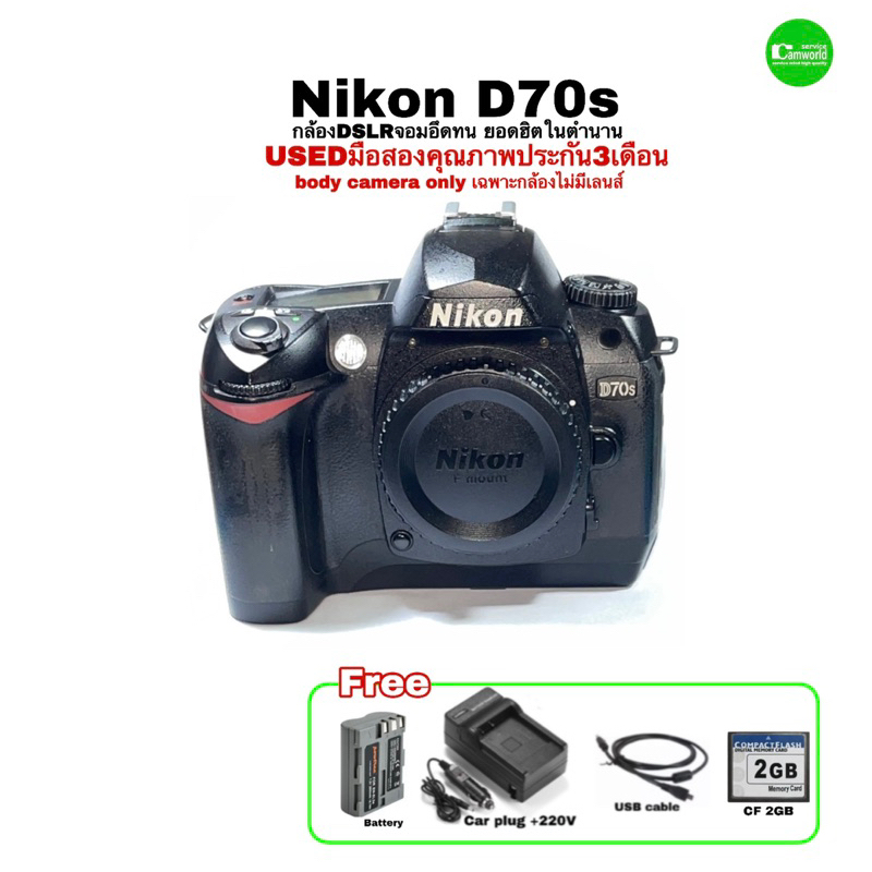 nikon-d70s-body-กล้อง-dslr-ช่างภาพยอดฮิตในตำนาน-อึดทนทาน-ไฟล์สวย-jegg-raw-กล้องใช้เรียนได้-used-มือสองคุณภาพดี-มีประกั