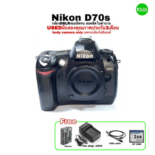 Nikon D70s body กล้อง DSLR ช่างภาพยอดฮิตในตำนาน อึดทนทาน ไฟล์สวย JEGG RAW กล้องใช้เรียนได้ used มือสองคุณภาพดี มีประกั