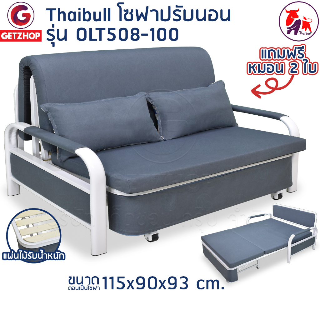 thaibull-โซฟาเบด-โซฟาปรับนอน-sofa-bed-รุ่น-olt508-100-gray