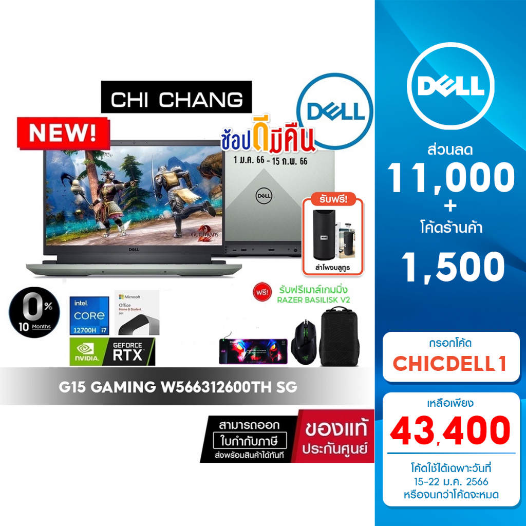 ภาพหน้าปกสินค้าNotebook Dell G15 Gaming Laptop W566312600TH SG