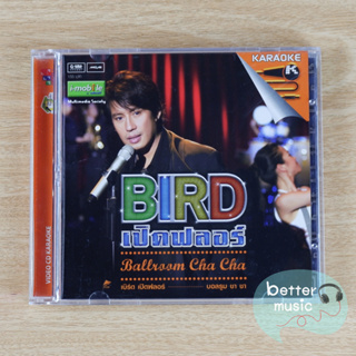 VCD คาราโอเกะ เบิร์ด ธงไชย แมคอินไตย์ อัลบั้ม Bird เปิดฟลอร์ Ballroom Cha cha
