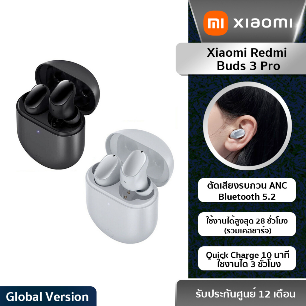 xiaomi-redmi-buds-3-pro-ตัดเสียงรบกวน-anc-bluetooth-5-2-หูฟังไร้สาย-แบตอึด-28-ชม