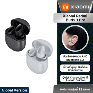 Xiaomi Redmi Buds 3 Pro ตัดเสียงรบกวน ANC Bluetooth 5.2 หูฟังไร้สาย แบตอึด 28 ชม.