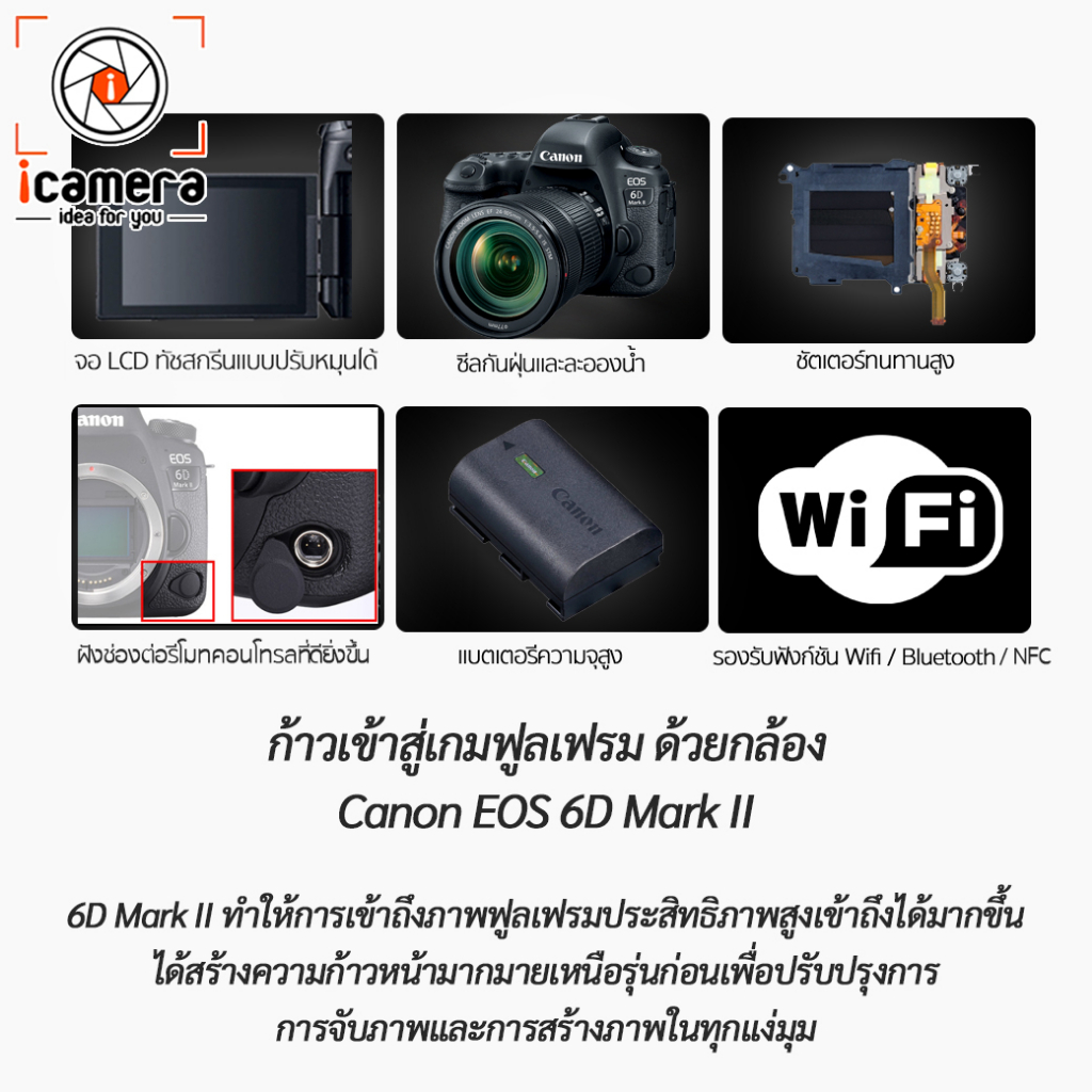 ภาพสินค้าCanon Camera EOS 6D Mark 2  - รับประกันร้าน icamera 1ปี จากร้าน icamera_gadgets บน Shopee ภาพที่ 7