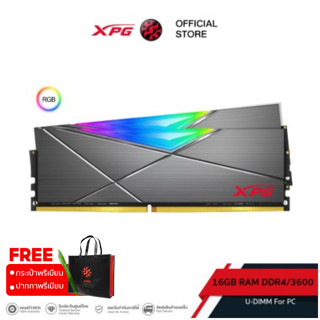 XPG 16GB เเรมPC  รุ่น SPECTRIX D50 ROG CERTIFIED RGB 16GB RAM DDR4/3600 (8GB*2) U-DIMM For PC -(ADT-36008G17HDC50R)