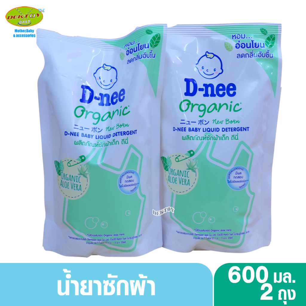 ภาพหน้าปกสินค้า2ถุง D-nee น้ำยาซักผ้าเด็กดีนี่ กลิ่น Organic Aloe Vera สีเขียว 600 มล.