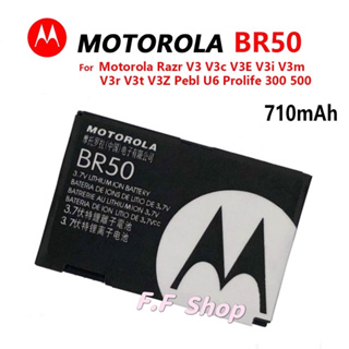 แบตเตอรี่ Motorola RAZR V3 V3c V3m V3e V3i V3t RAZOR PERB U6 (BR50) รับประกัน 3 เดือน