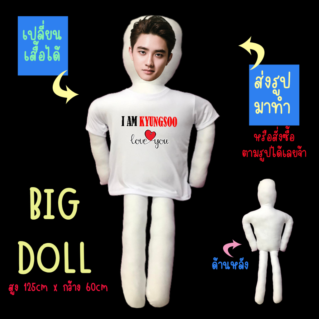 หมอนข้างตุ๊กตา-ตุ๊กตาไอดอล-ตุ๊กตาตัวใหญ่-ตุ๊กตารูปคน-หมอนข้าง-หมอนตุ๊กตา-ขนาดใหญ่มาก-125cm-d-o-ดีโอ-kyungsoo-โดคยองซู