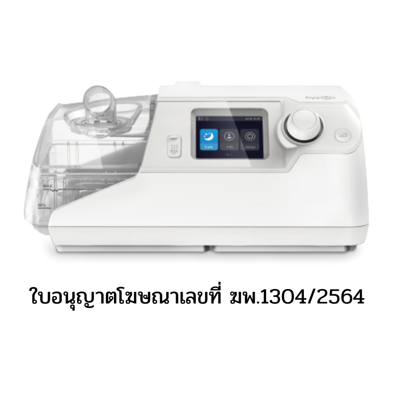 เครื่อง-cpap-hํypnus-ca-720-auto-cpap-อุปกรณ์ครบชุด-รับประกัน-2-ปี