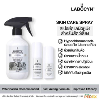 Labocyn Skin Care Spray สเปรย์ดูแลผิวหนังสำหรับสัตว์เลี้ยง สำหรับสัตว์เลี้ยงที่ปัญหาแผล ผิวหนัง