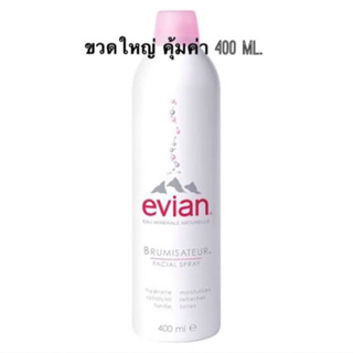 Evian Brumisateur Spray 400ml. สเปรย์น้ำแร่ เอเวียง