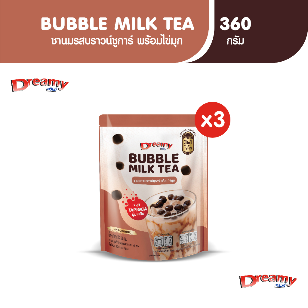 dreamy-bubble-milk-tea-360g-x3-ชานมสไตล์ไต้หวัน-3-in-1-รสบราวน์ชูการ์-พร้อมเม็ดไข่มุก-360-g-แพ็ค-3