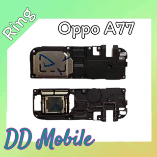 Ring Oppo A77 ลำโพงล่าง A77 ลำโพงเสียงเรียงเข้า ลำโพงสนทนา A77 สินค้าพร้อมส่ง