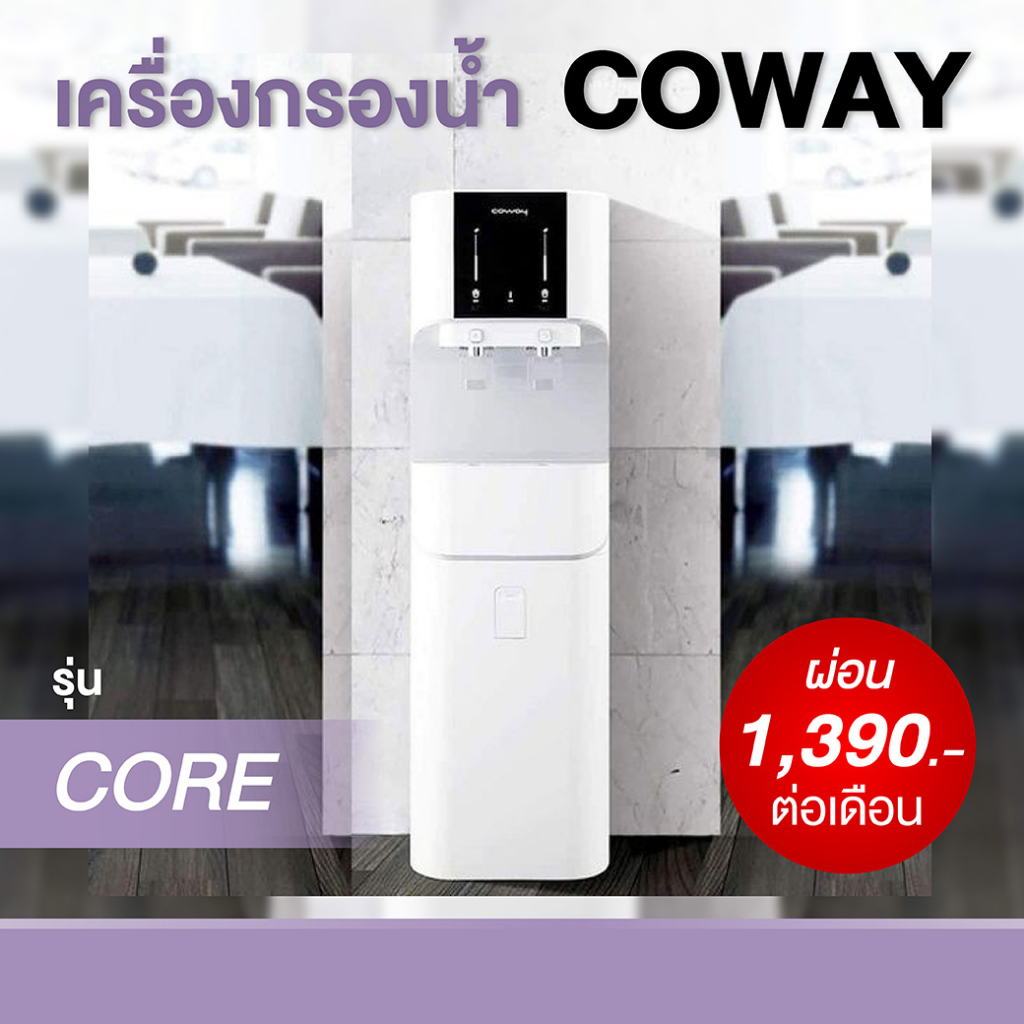 coway CHP 671R 1290 1390