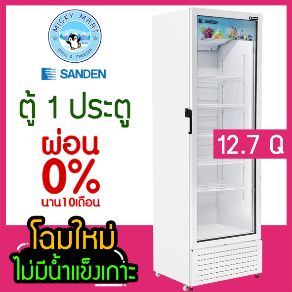 รูปภาพของตู้แช่ 1 ประตู ตู้แช่เครื่องดื่ม ความจุ 360 ลิตร / 12.7 คิว รุ่น SPX-0320 ยี่ห้อ SANDEN INTERCOOLลองเช็คราคา