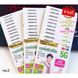 สั่งซื้อ Ais ยืมเงิน ในราคาสุดคุ้ม | Shopee Thailand