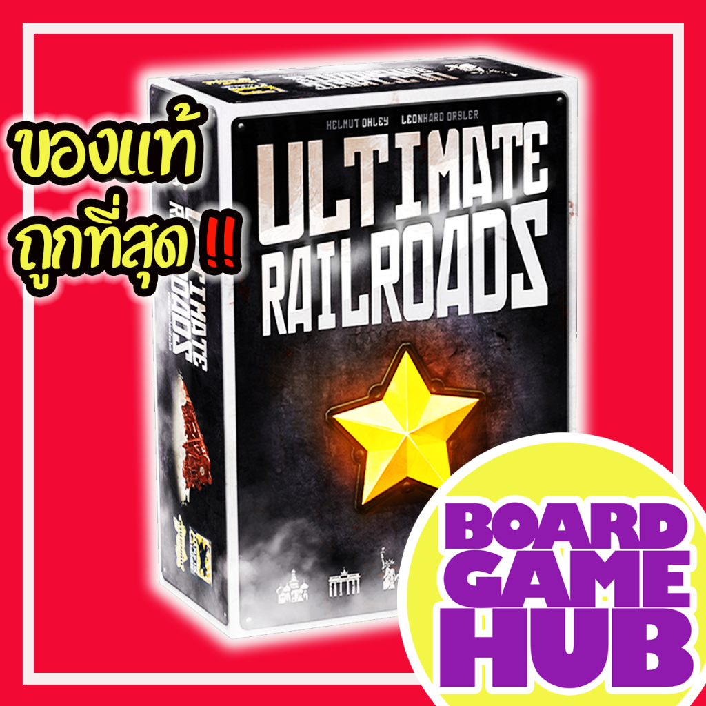 ultimate-railroads-th-board-game-ของเเท้