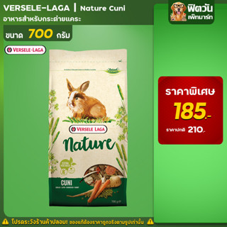 Nature Cuni กระต่ายโตอายุ 6เดือนขึ้นไป 700 กรัม