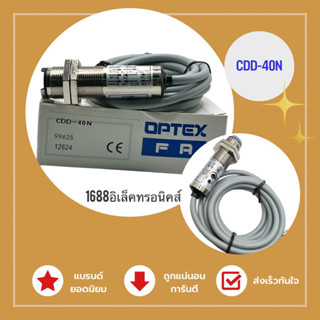 สวิตช์โฟโตอิเล็กทริกเหนี่ยวสวิตช์โฟโตอิเล็กทริก อินฟราเรด CDD-40N  เซ็นเซอร์สะท้อนแสงกระจาย NPN สี่สายปกติเปิด ปรับได้