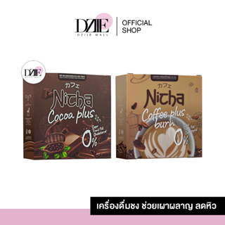 Nicha Coffee Cocoa Plus ณิชา กาแฟ โกโก้ มอสเจีย กาแฟคุมหิว ตัวช่วยคุมหิว คุมหิว ลดน้ำหนัก อิ่มนาน jasmio ดีเจเจียเจีย