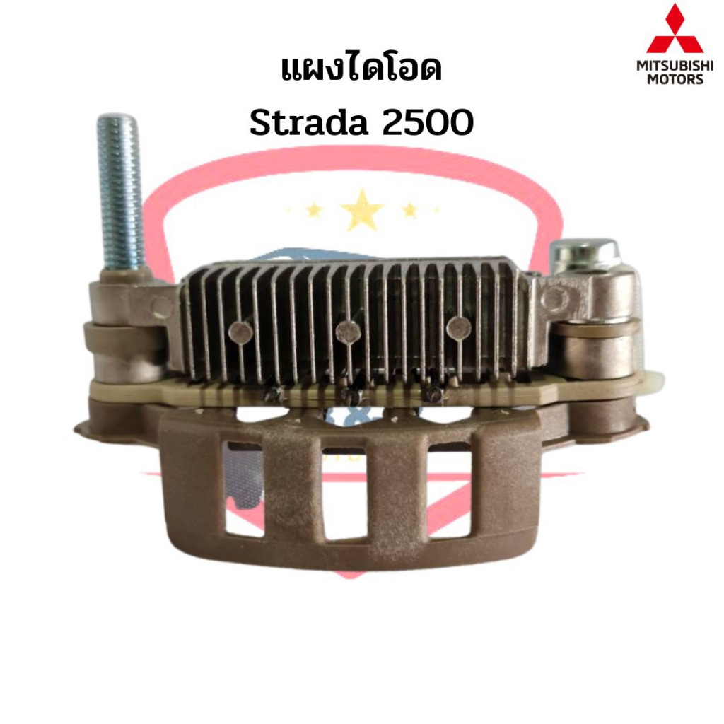 แผงไดโอด-strada-2500-rectifier-แผงไดโอด-สตาด้า-2500-strada-2-5