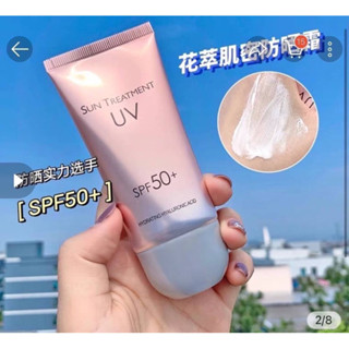 ครีมกันแดดนมวัว60g ครีมกันแดดไวท์เทนนิ่ง SPF50+ PA+++ ป้องกันรังสียูวี กันน้ำกันเหงื่อให้ความชุ่มชื้น